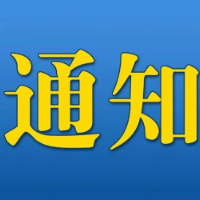 关于优化调整娄底中心城区常态化便民核酸采样点的通告