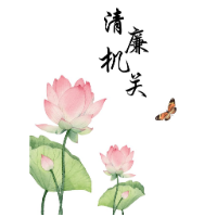涟源市渡头塘镇：多举措打造清廉机关