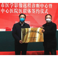 娄底：医学影像诊断开启远程“互联网”新模式