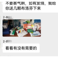 暖心！共享药品 业主群变为“互助群”