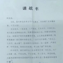 “我们请求到最危险的地方去！”娄底中心医院28名医护人员写下“请战书”