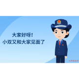 红视频｜双峰税务：一份“阳康”指南请收好