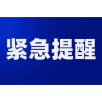 紧急预警！娄底多人被“192”号码段诈骗