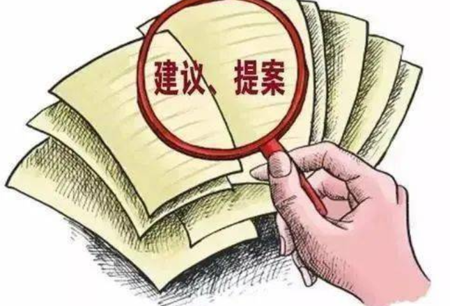 娄底市政协调度2023年重点提案办理评议工作