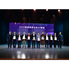 2023娄底民营企业20强揭晓