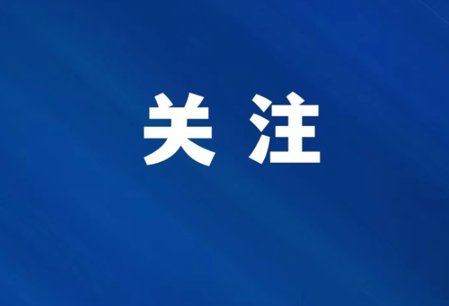 冷水江市对义务教育教学办学质量评价体系开展日常督导