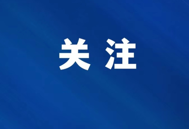 全国表彰！娄底1集体2个人上榜