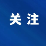 娄底税务：落实税收违法“黑名单”制度  营造公平公正的税收营商环境