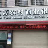 涟源农商银行举办信贷业务法律风险防控与不良清收处置专题培训