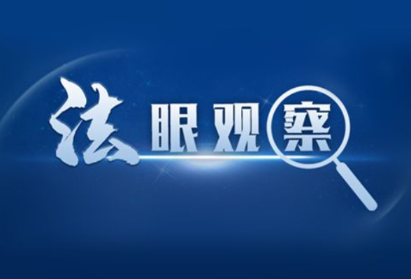 【法眼③】娄底中院：司法助力“幸福晚年”