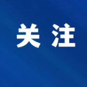 解决“多头跑”“往返跑”问题——娄底市市场监管局实施“一照通”改革