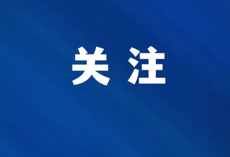 娄底市人大常委会召开《娄底市文明行为促进条例》执法检查工作座谈会