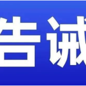 娄底：市场监管局开展网络教培机构集中行政告诫