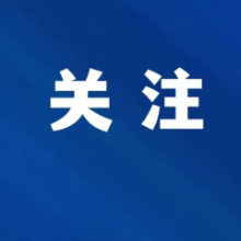 64家，全省第四！娄底省级上市后备企业总数创历史新高