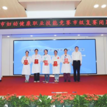 娄底市中心医院斩获全市妇幼健康职业技能竞赛多项大奖