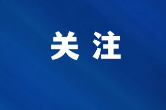 邹文辉到娄底经开区走访调研企业：加快完善产业链配套 帮助企业降成本增效益