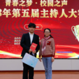 娄底潇湘职业学院第五届主持人大赛圆满落幕