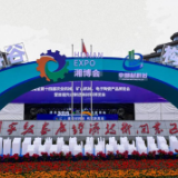 湖南省第十四届“湘博会”上 娄产农机的现场成交量达历届之最！