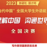 湖南人文科技学院学子在全国大学生外语能力大赛中获银奖