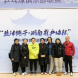 湖南人文科技学院获全省“乒协杯”乒乓球骨干俱乐部联赛佳绩