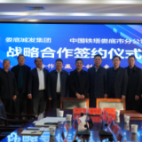 娄底铁塔与娄底城发签署战略合作协议