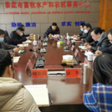 娄底市畜农中心召开2023年党委理论学习中心组第一次（扩大）学习会