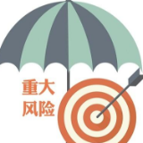 尹华凯：巩固提升 常态长效 把重大风险排查防范化解工作做细做实