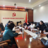 务虚向实 谋定快动！2023年娄星区委政法委机关工作务虚会议召开