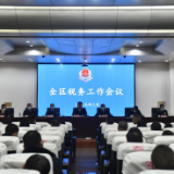 2023年娄星区税务工作会议召开 奋力谱写娄星税务新篇章