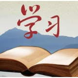 娄底市管干部学习贯彻党的二十大精神集中轮训第四期研讨班开班
