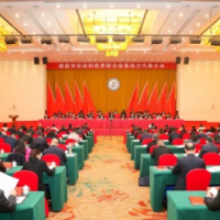娄底市社会科学界联合会第四次代表大会召开