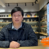 视频｜浙江康巴赫：渴望在家乡的热土进行二次创业