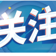 康艳华到民建市委会、九三学社市委会调研