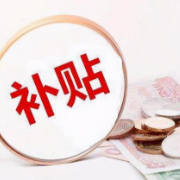 娄底经开区集中兑现技能人才补贴资金44.45万元