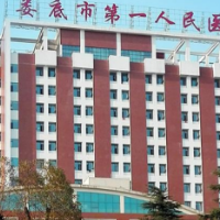 娄底市第一人民医院召开巡视巡察工作专题党委会