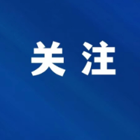 娄底市政协党组班子召开“‘镜鉴’以案明纪、以案促改”专题民主生活会