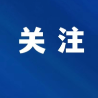 娄底市人大常委会党组班子“‘镜鉴’以案明纪、以案促改”专题民主生活会召开