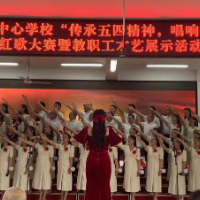 新化县桑梓镇中心学校：传承五四精神 唱响红色经典