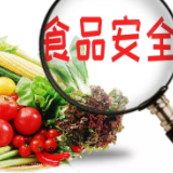 娄底市领导深入包保主体督查食品安全“两个责任”