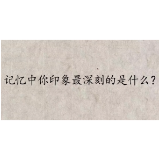 红视频｜124秒！高考“独家记忆”你还记得吗？