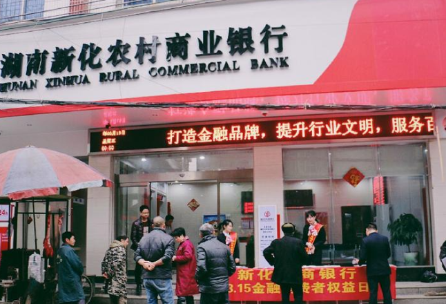 新化农商银行：多措并举当好乡村振兴“金扶手