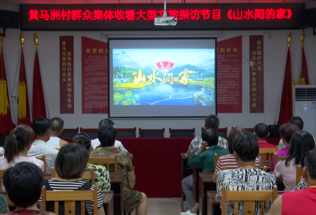 视频｜央视节目《山水间的家》引发娄底基层干部群众共鸣