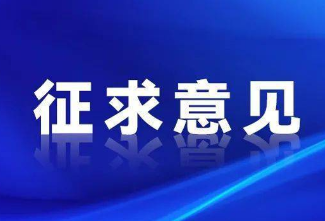 《娄底市促进先进材料产业发展若干规定（草案）》征求意见座谈会召开