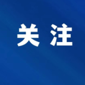 娄底市政协六届九次常委会会议工作调度会召开