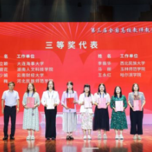 湖南人文科技学院教师在第三届全国高校教师教学创新大赛中摘得国奖