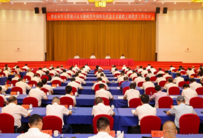 娄底市学习贯彻习近平新时代中国特色社会主义思想主题教育工作会议召开