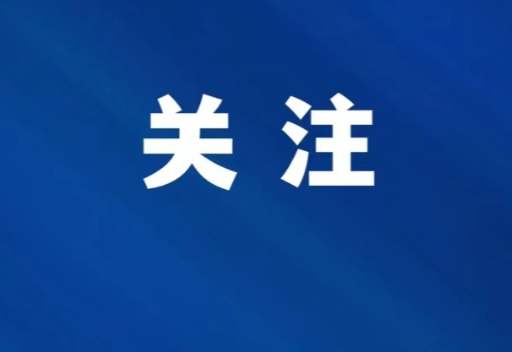 娄底市“2023年度消费维权先进单位、年度人物”评选活动开始了！