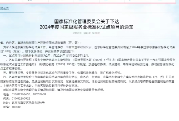 娄底“材料谷”人力资源标准化建设获国家标准委立项支持