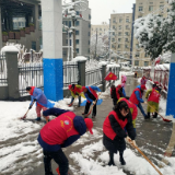 战冰雪 娄星在行动① 以雪为令齐上阵 闻雪而动显担当