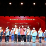 2023年度“新时代娄底好少年”现场发布会暨首届“娄底少年说”颁奖礼举行